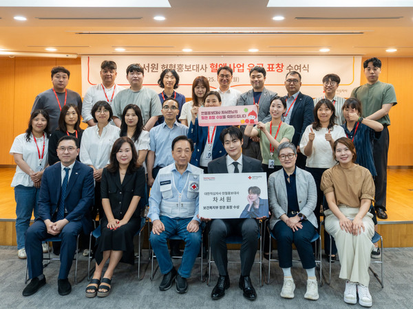 차서원 헌혈홍보대사 표창 수상