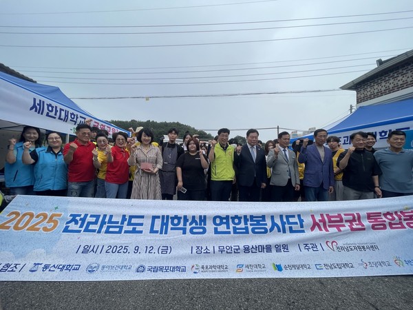 전라남도 대학생 연합봉사 단체사진 출처: 전라남도자원봉사센터